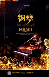钢琴海报图片