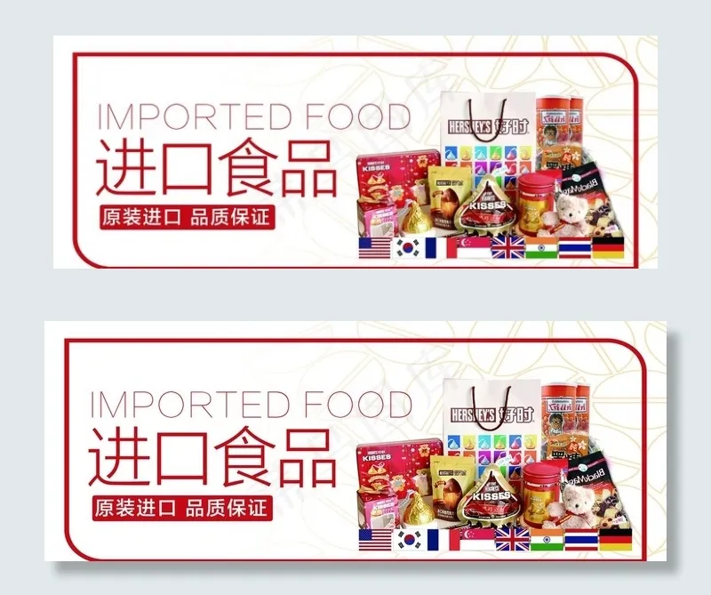 进口食品图片(14173X5906(DPI:300))psd模版下载