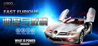 速度与激情图片