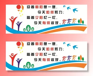 校园文化建设背景墙图片