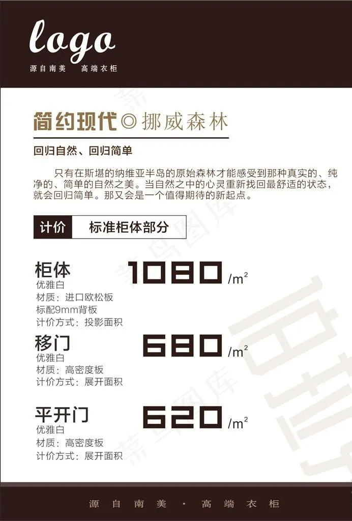 价签图片cdr矢量模版下载