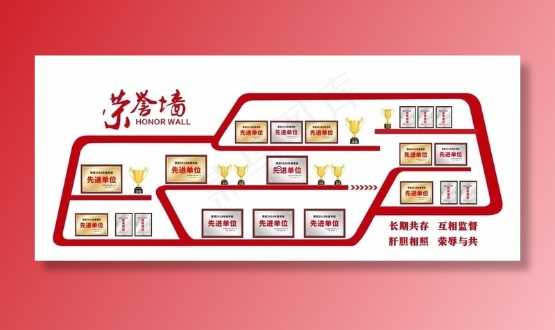 荣誉墙图片