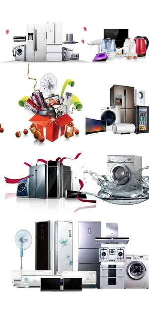 家电高清图图片 家电高清图图片