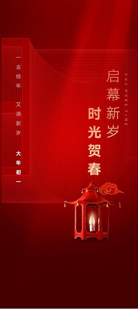 新年刷屏图片ai矢量模版下载