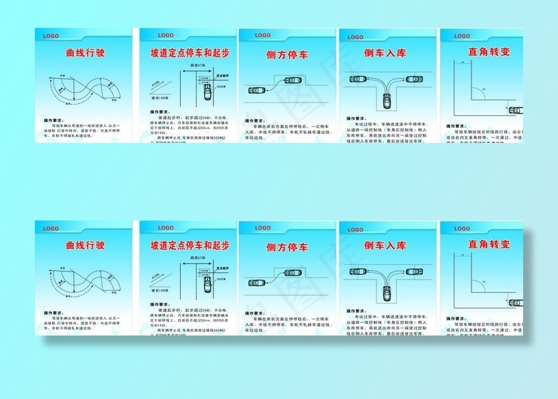 驾校考试场布置图图片cdr矢量模版下载