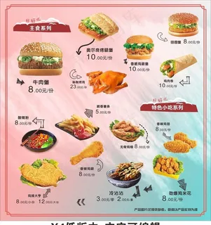 汉堡炸鸡菜单艺术海报图片
