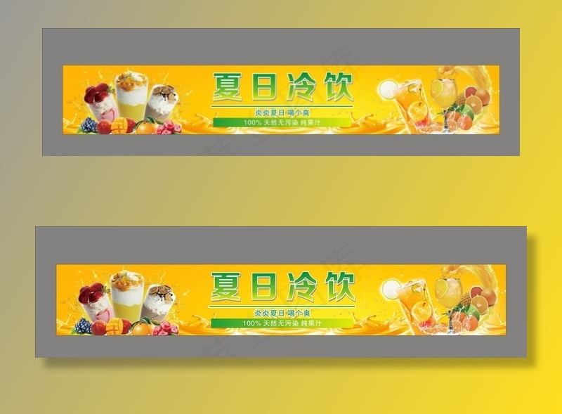 夏日冷饮 果汁图片(500X300)cdr矢量模版下载