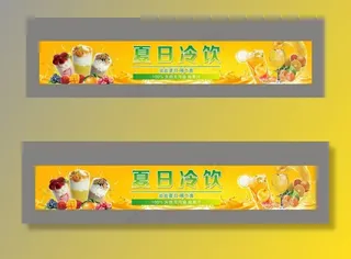 夏日冷饮 果汁图片
