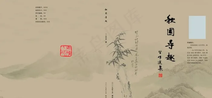 古诗词封面图片