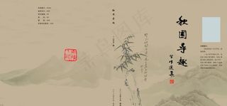 古诗词封面图片