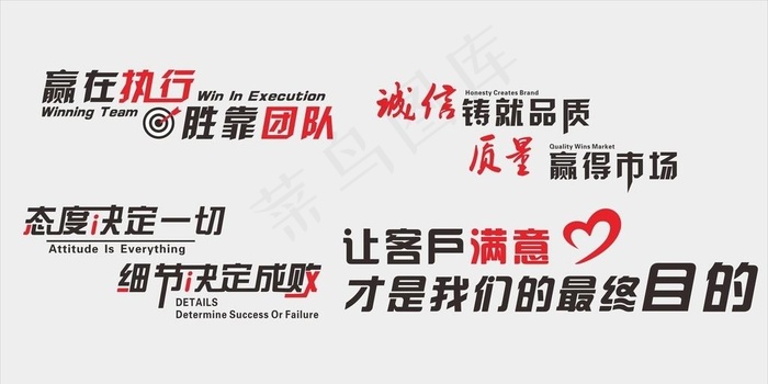 企业文化墙上字 公司企业办公室图片cdr矢量模版下载