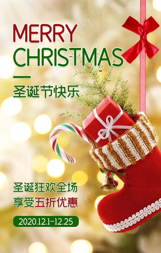 圣诞图片(1701X2551(DPI:72))psd模版下载