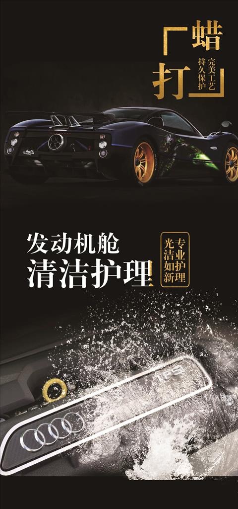 汽车美容图片