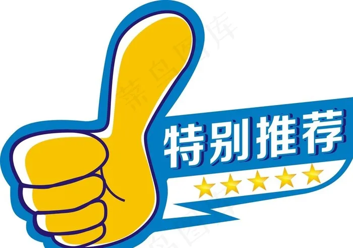 特别推荐图片cdr矢量模版下载