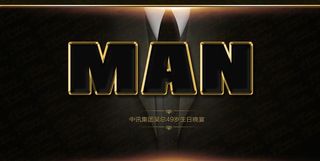 高档暗色西服背景图片