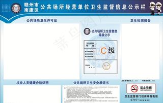 公示栏图片
