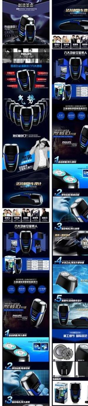 剃须刀详情图片