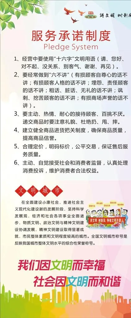 服务X展架图片cdr矢量模版下载