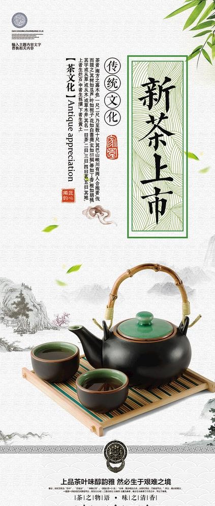 茶展架图片(4724X10630(DPI:150))psd模版下载