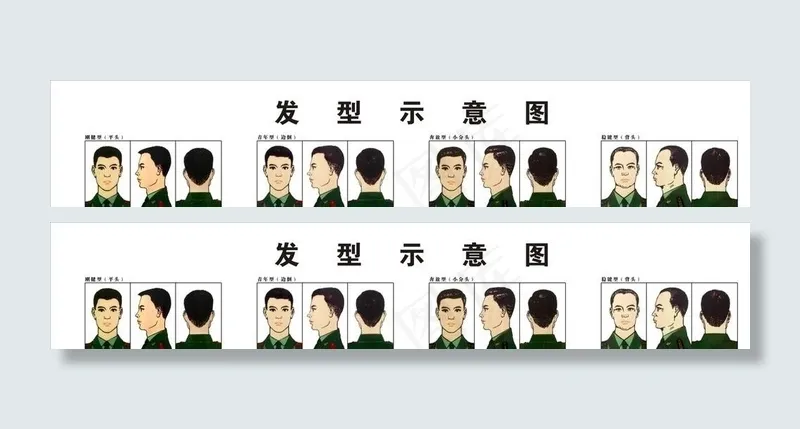 理发室发型图图片cdr矢量模版下载