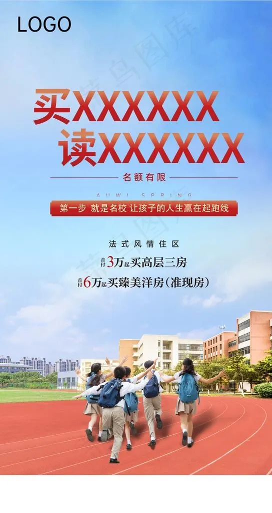 教育图片(2126X3780(DPI:300))psd模版下载