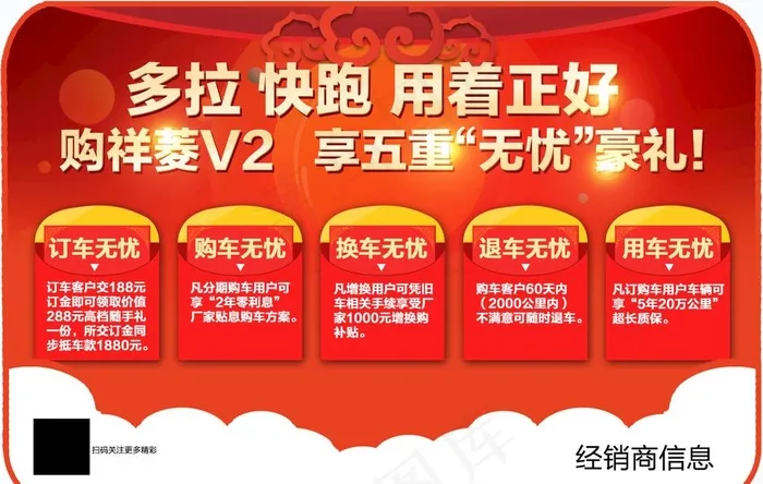 红色车顶牌图片psd模版下载
