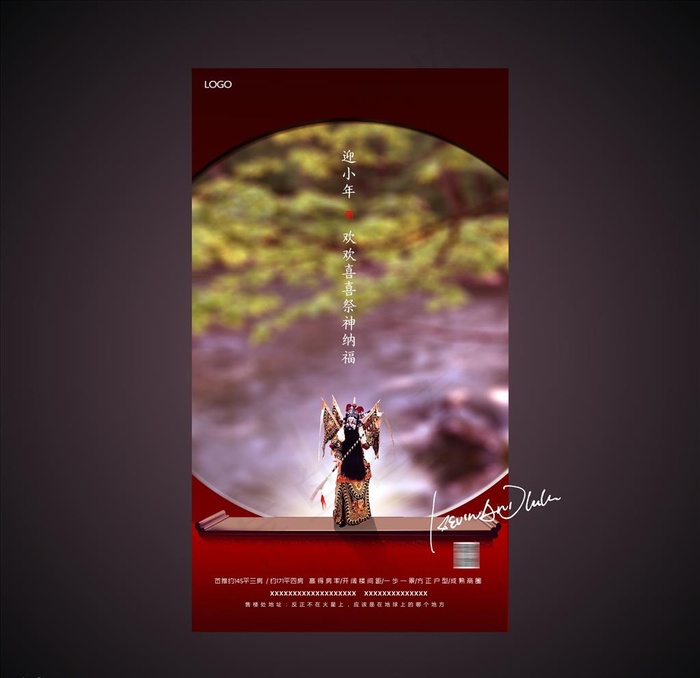 小年图片(2480X4417(DPI:300))psd模版下载