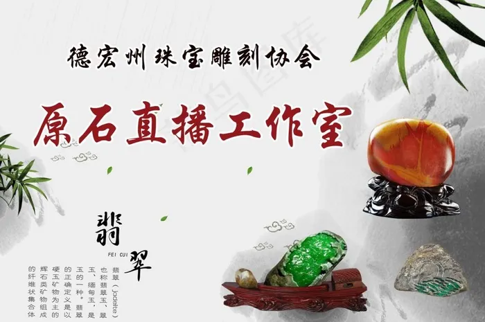 原石直播工作室图片(8323X5787(DPI:70))psd模版下载
