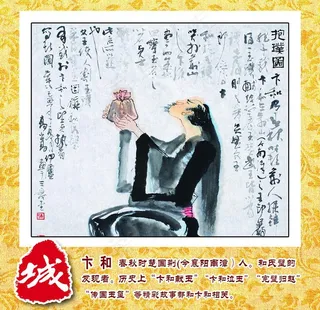 襄阳名人卞和图片