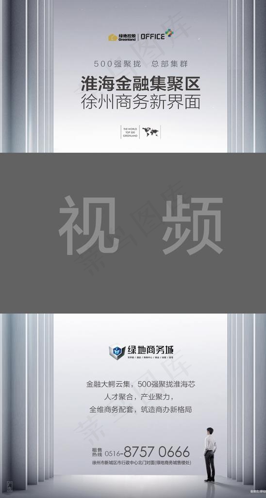 视频封面图片(800X1412(DPI:72))psd模版下载