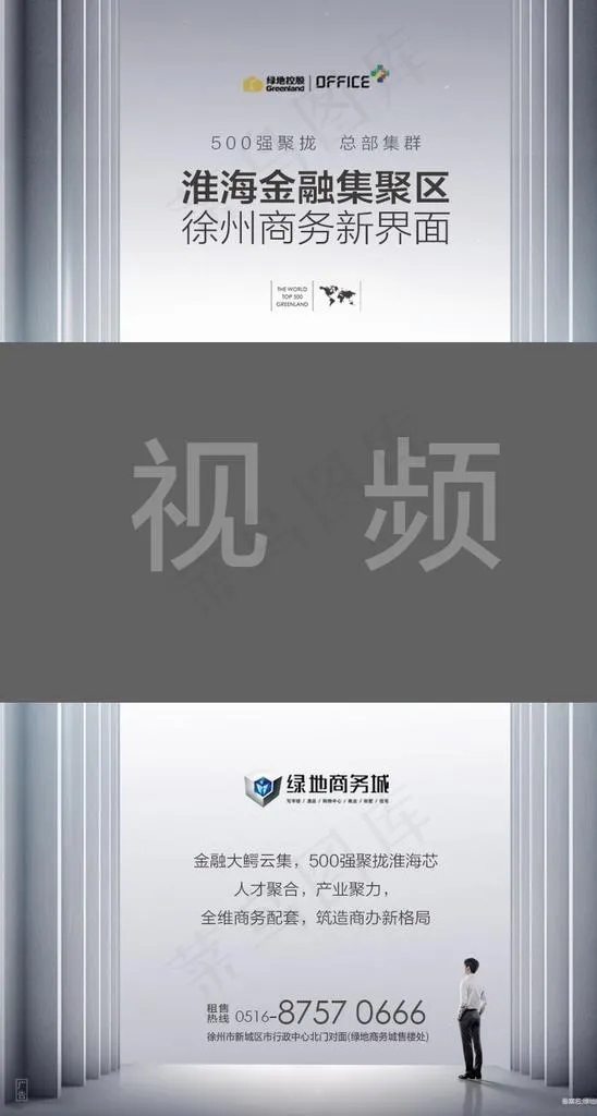 视频封面图片(800X1412(DPI:72))psd模版下载