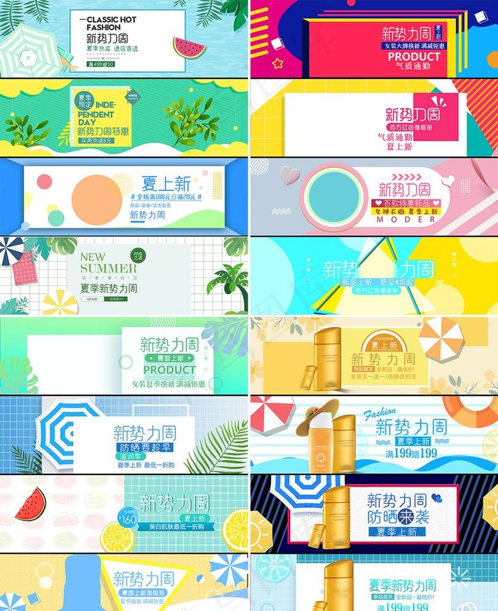 护肤彩妆服装banner图片(1920X600(DPI:72))psd模版下载