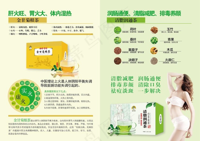 智生元-产品宣传页图片ai矢量模版下载