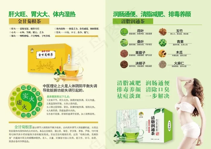 智生元-产品宣传页图片ai矢量模版下载