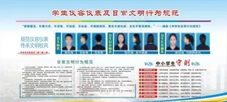 中学生仪容仪表展板图片