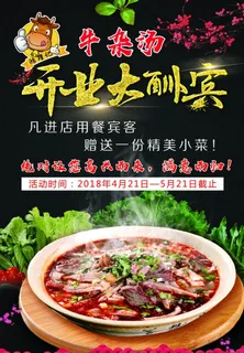开业大酬宾图片 开业大酬宾图片