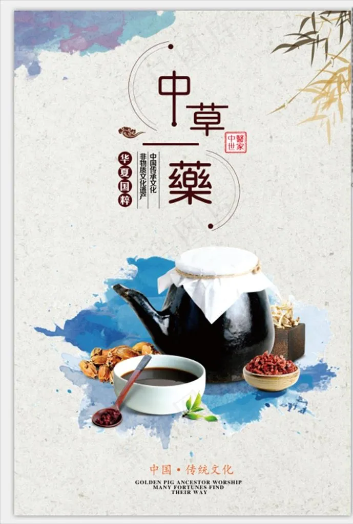 中草药图片(4724X7087(DPI:300))psd模版下载
