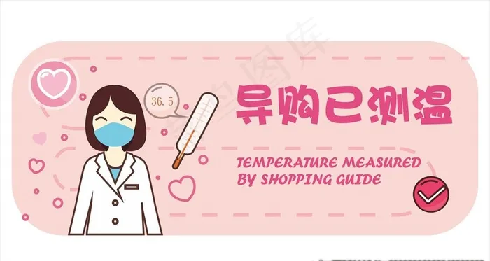 提示牌图片cdr矢量模版下载