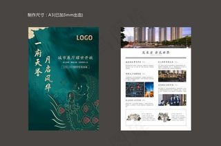 创意地产海报图片