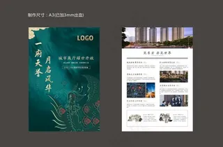 创意地产海报图片