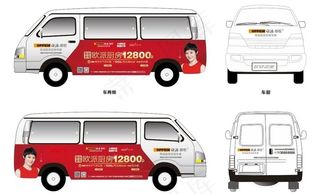 欧派车贴广告制作设计标准图片