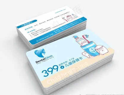 399元儿童口腔保健卡图片