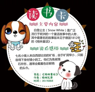 异形卡卡通读书卡图片