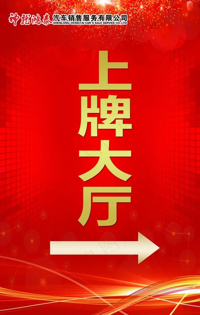 上牌大厅图片(4724X7087(DPI:200))psd模版下载