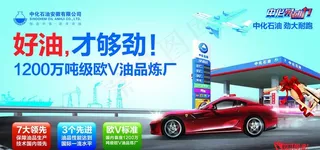 中化石油 开业单页图片