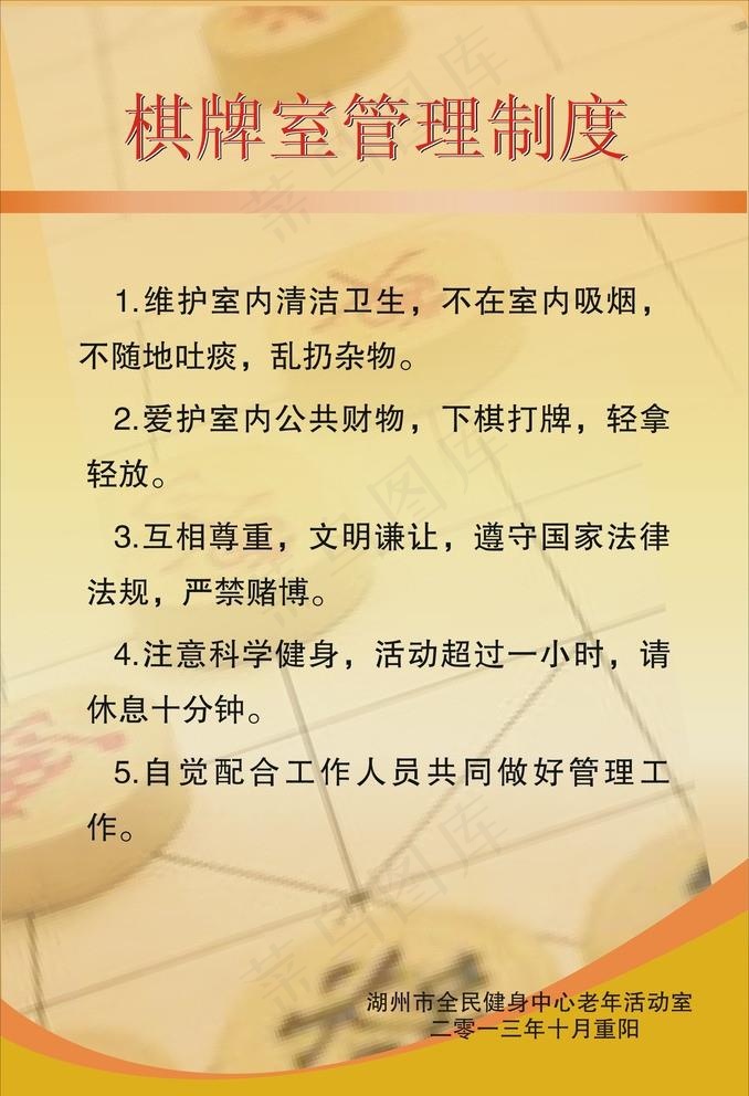 棋牌室图片