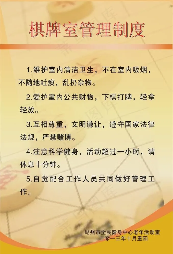 棋牌室图片