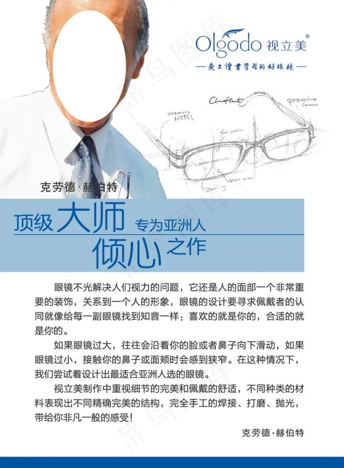 视立美图片cdr矢量模版下载