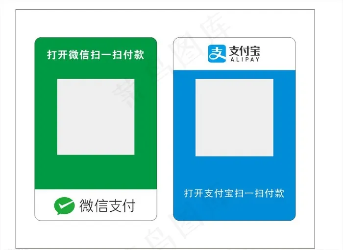 支付宝微信收款码图片cdr矢量模版下载