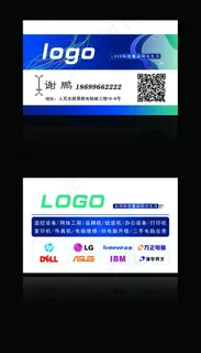 电脑科技公司名片图片